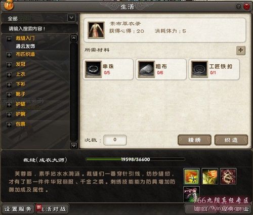 九阴真经,扇子怎么得?九阴真经家具材料-图3 九阴真经,扇子怎么得?九阴真经家具材料-图3