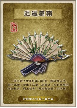 九阴真经,扇子怎么得?九阴真经家具材料-图2 九阴真经,扇子怎么得?九阴真经家具材料-图2