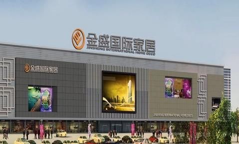 扬州商城和金盛国际家居哪个好？南京金盛家具