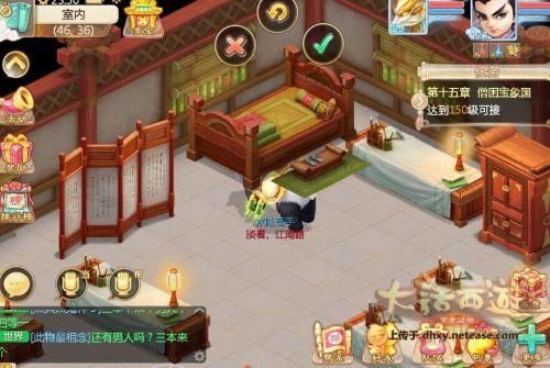大话2家具怎么做升级快?大话满家具-图2 大话2家具怎么做升级快?大话满家具-图2