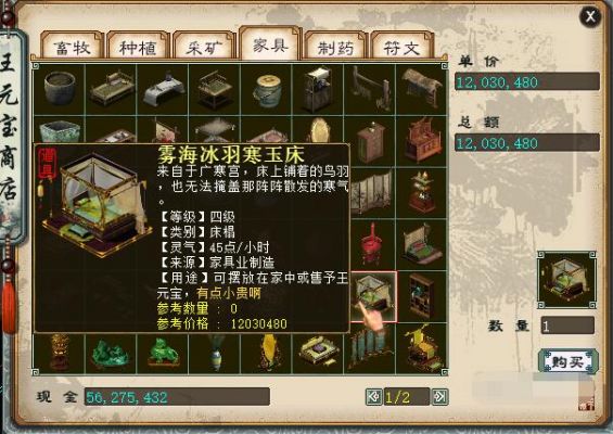 大话2家具怎么做升级快?大话满家具-图3 大话2家具怎么做升级快?大话满家具-图3