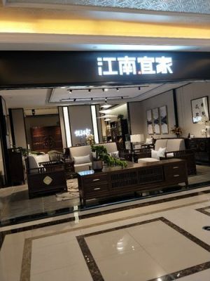 广州家具城有哪些,广州十大家具城排名?江南宜家家具太差了-图2 广州家具城有哪些,广州十大家具城排名?江南宜家家具太差了-图2