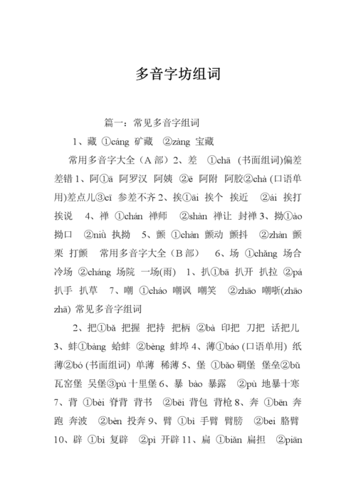 同的多音字组词是什么?同乐家具厂招聘-图3 同的多音字组词是什么?同乐家具厂招聘-图3