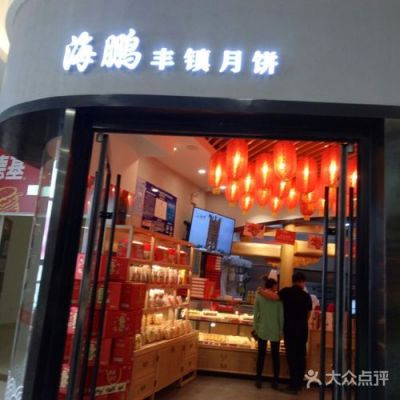 榆林市海鹏商贸有限责任公司介绍?榆林卖家具的地方-图2 榆林市海鹏商贸有限责任公司介绍?榆林卖家具的地方-图2