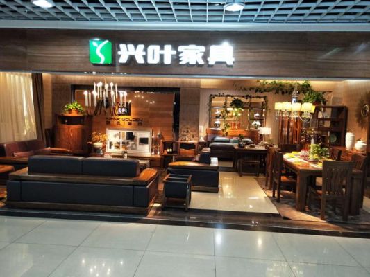 兴叶沙发的质量怎么样？兴大家具有限公司