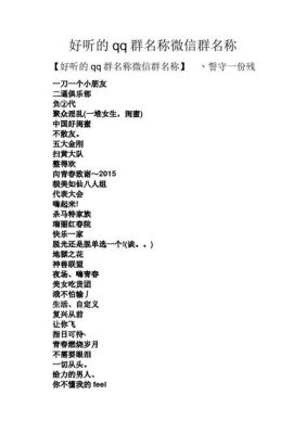 6个闺蜜群名?青春乐园家具-图3 6个闺蜜群名?青春乐园家具-图3