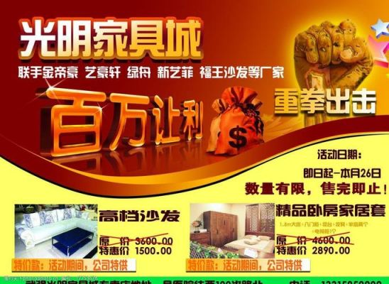 光明家具宣传语？光明家具网上商城