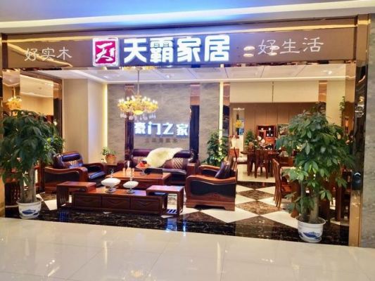 域之高家具的质量怎么样？天霸家具图片