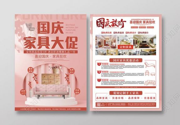十一国庆家居装饰品促销文案?北京京洲家具-图1 十一国庆家居装饰品促销文案?北京京洲家具-图1