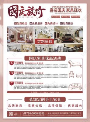 十一国庆家居装饰品促销文案?北京京洲家具-图2 十一国庆家居装饰品促销文案?北京京洲家具-图2