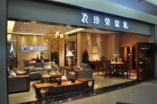珍荣家具靠谱吗?珍荣家具图片-图1 珍荣家具靠谱吗?珍荣家具图片-图1