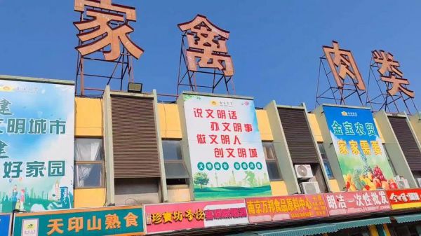 江宁金宝家具城营业时间?南京江宁金宝家具城-图3 江宁金宝家具城营业时间?南京江宁金宝家具城-图3