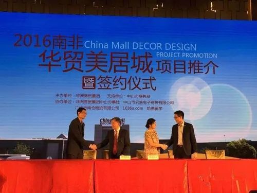 越盛实业是国企吗?创越家具有限公司-图3 越盛实业是国企吗?创越家具有限公司-图3