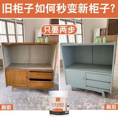 旧床翻新油漆好还是喷漆好旧家具 自喷漆