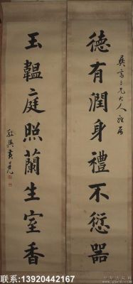 德有润身礼不愆器 玉温庭照兰生室香是什么意思？有器家具-图2