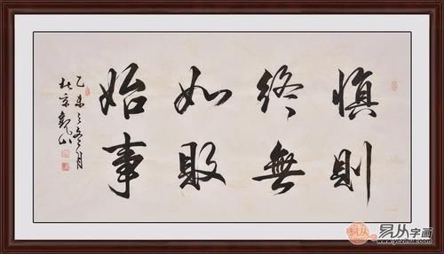 德有润身礼不愆器 玉温庭照兰生室香是什么意思？有器家具