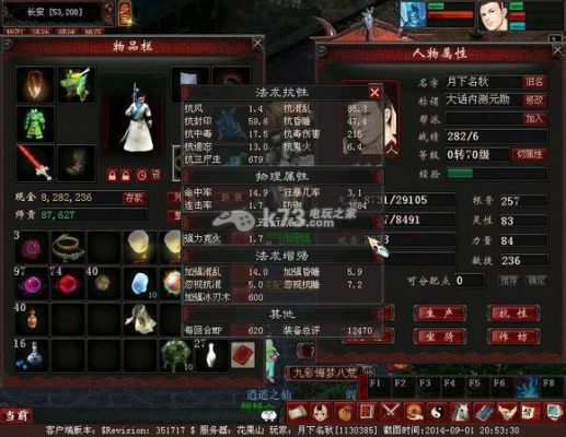 大话西游2做家具2级盆技巧?大话2家具制作-图3 大话西游2做家具2级盆技巧?大话2家具制作-图3