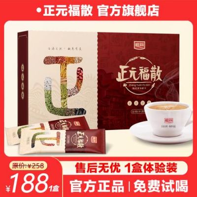 怎样才买到正品的简维正元福散？唯简家具