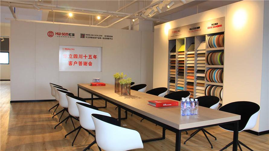 华立板材是几线品牌?华立家具厂-图3 华立板材是几线品牌?华立家具厂-图3