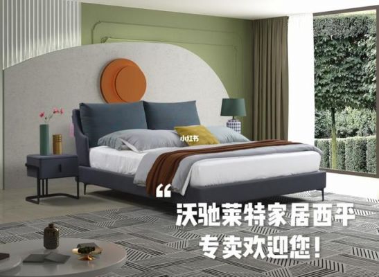 沃驰莱特是几线品牌?深圳环保家具品牌-图1 沃驰莱特是几线品牌?深圳环保家具品牌-图1