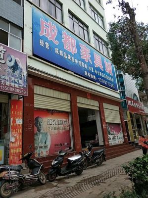 成都家具城有哪些？酒店家具城