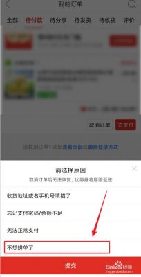 取消订单拼多多要不要收手续费?雅宝家具加盟-图2 取消订单拼多多要不要收手续费?雅宝家具加盟-图2