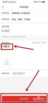 取消订单拼多多要不要收手续费?雅宝家具加盟-图3 取消订单拼多多要不要收手续费?雅宝家具加盟-图3
