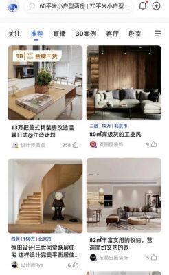 住小帮功能介绍？广州大帮家具