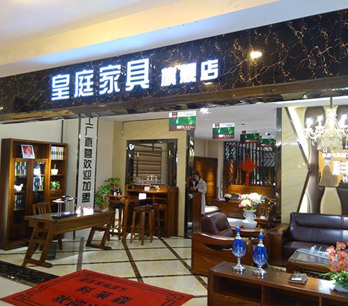 主角家具质量怎么样?广州皇庭家具-图1 主角家具质量怎么样?广州皇庭家具-图1