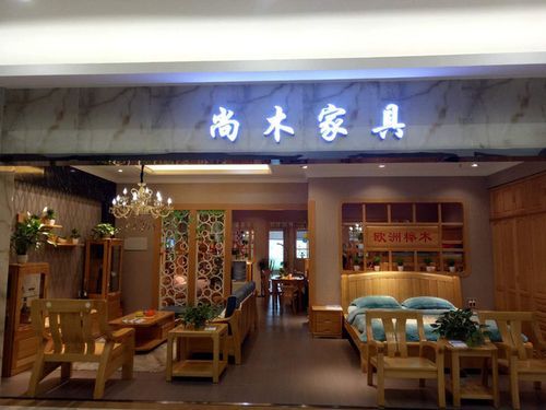 尚木家具是几线品牌?广州尚木家具厂-图1 尚木家具是几线品牌?广州尚木家具厂-图1