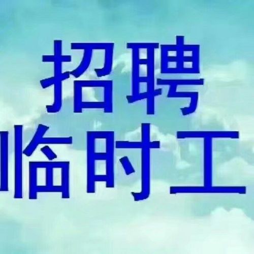 钟点工要注意些什么?美时家具厂招临时工吗-图1 钟点工要注意些什么?美时家具厂招临时工吗-图1