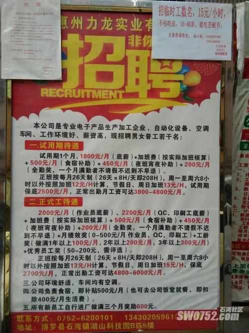 钟点工要注意些什么?美时家具厂招临时工吗-图2 钟点工要注意些什么?美时家具厂招临时工吗-图2