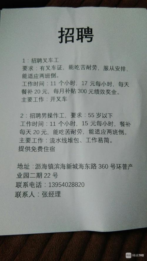 钟点工要注意些什么?美时家具厂招临时工吗-图3 钟点工要注意些什么?美时家具厂招临时工吗-图3