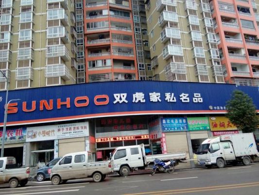 双虎家具怎么样呢?南京双虎家具地址-图2 双虎家具怎么样呢?南京双虎家具地址-图2
