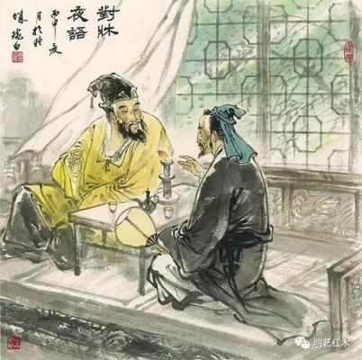 那些与家具有关的历史典故,成语故事你知道多少?家具入门-图1 那些与家具有关的历史典故,成语故事你知道多少?家具入门-图1