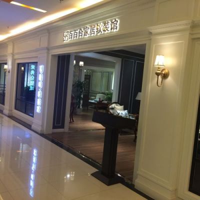 温州软装家居饰品哪里买?东瓯家具网站-图2 温州软装家居饰品哪里买?东瓯家具网站-图2