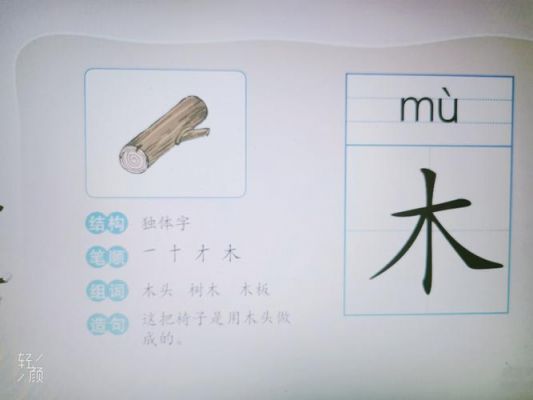 木头的木的组词？北京木皇家具有限公司