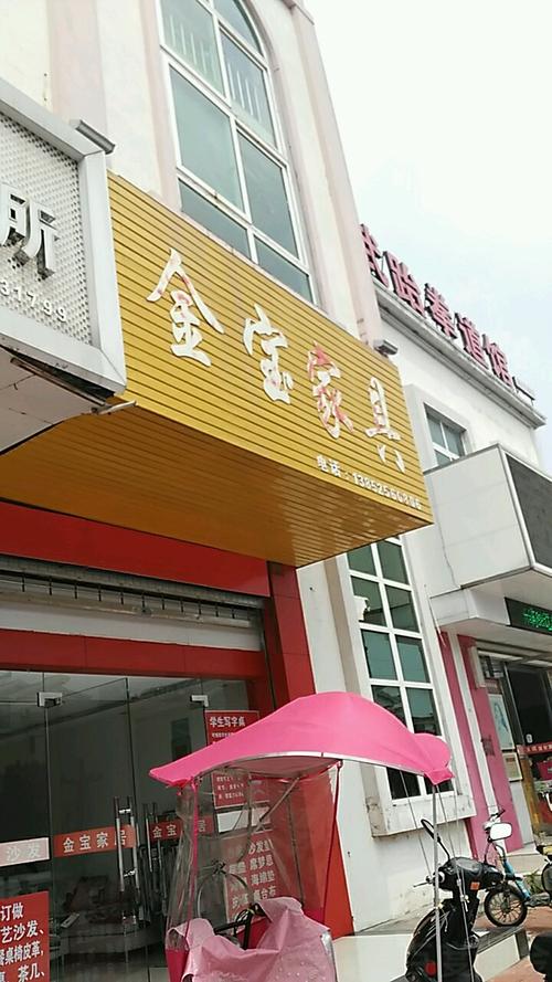 南京买家具哪里最便宜啊？江宁金宝家具城