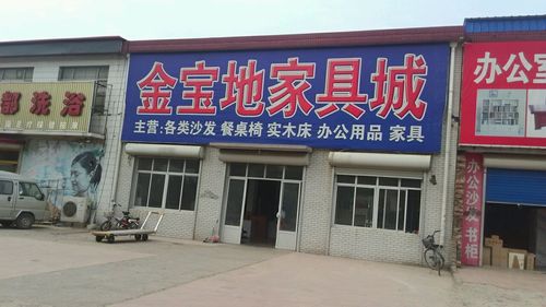 南京买家具哪里最便宜啊?江宁金宝家具城-图2 南京买家具哪里最便宜啊?江宁金宝家具城-图2