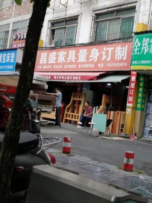 澳门和福建有多远？漳州市昌盛家具有限公司