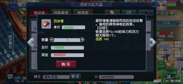 梦幻西游教师节为什么要囤家具？梦幻西游卖家具