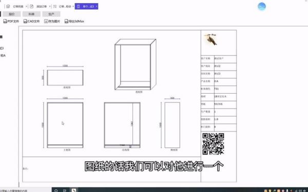 板式家具拆单方法步骤初学者?家具拆单表-图2 板式家具拆单方法步骤初学者?家具拆单表-图2