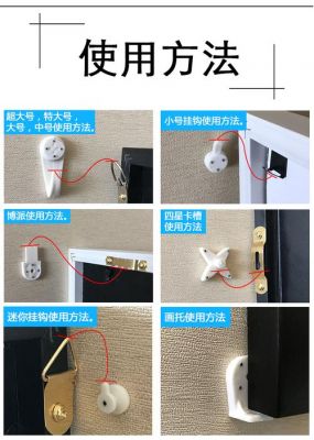 无痕钉可以用在隔断墙?家具格板挂件钉-图1 无痕钉可以用在隔断墙?家具格板挂件钉-图1