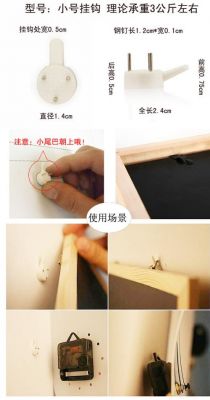 无痕钉可以用在隔断墙?家具格板挂件钉-图2 无痕钉可以用在隔断墙?家具格板挂件钉-图2