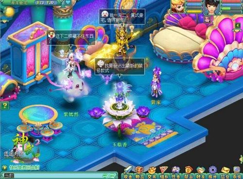 神武海洋豪宅怎么升级？神武4级家具大全