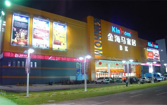 广东韶关新潮源生产基地是做什么的？韶关哪里买家具