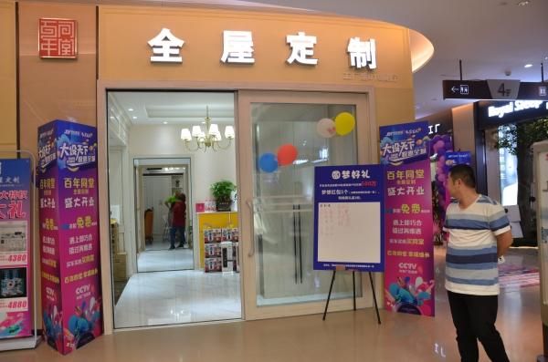 四川全屋定制厂家排名?崇州家具城-图3 四川全屋定制厂家排名?崇州家具城-图3