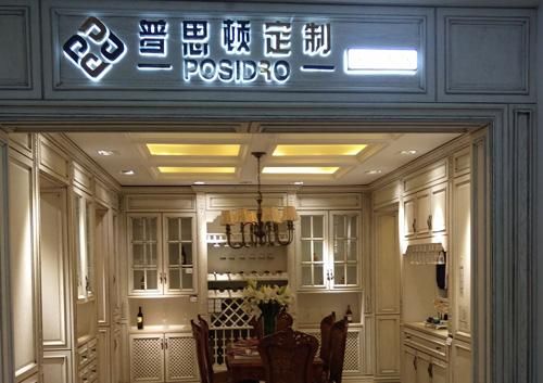 四川全屋定制厂家排名?崇州家具城-图2 四川全屋定制厂家排名?崇州家具城-图2