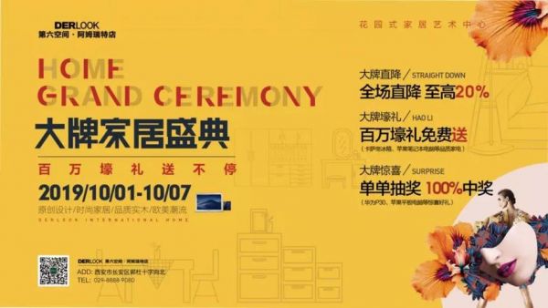 十一国庆家居装饰品促销文案?浙江金鹭家具-图2 十一国庆家居装饰品促销文案?浙江金鹭家具-图2