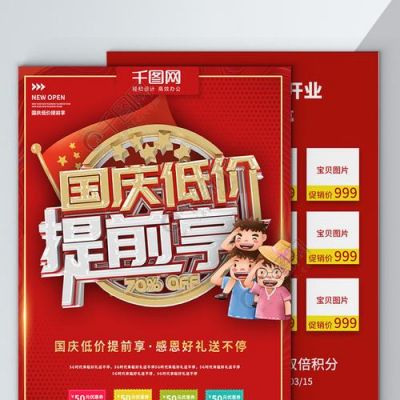 十一国庆家居装饰品促销文案?浙江金鹭家具-图1 十一国庆家居装饰品促销文案?浙江金鹭家具-图1